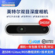 英特爾Intel RealSense D455深度相機(jī) D435i深度實(shí)感攝像頭D405雙目立體相機(jī)3D建模數(shù)碼相機(jī)避障人臉識(shí)別  D435if（可開專票）