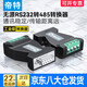 帝特（DTECH）rs232轉(zhuǎn)485轉(zhuǎn)換器 雙向通訊模塊485轉(zhuǎn)232公頭/母頭 DB9串口轉(zhuǎn)接頭 【母頭一體式】232轉(zhuǎn)485轉(zhuǎn)換器