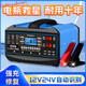恩柏盛汽車電瓶充電器12v24v全自動智能修復(fù)充電機(jī)摩托車貨車蓄電池 全新升級大功率智能數(shù)顯款 12V24V通用銅芯加粗線充滿自停