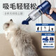 PEITE PET貓毛清理器寵物電動吸毛器貓毛狗毛吸塵器無線沙發(fā)床上除貓毛神器 高配款莫蘭特藍(lán)+充電底座