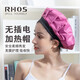 RHOS不插電加熱帽發(fā)膜蒸發(fā)帽發(fā)熱蒸汽帽頭發(fā)護理燙染發(fā)家用護發(fā)焗油帽 粉紅色