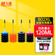 天威 hp802墨盒加墨專(zhuān)用墨水 高清 適用惠普 HP1050 2050 1010 1000 2000 1510 1511打印機墨盒墨水