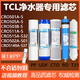 通用TCL凈水器濾芯TJ-CRO501AZ-5凈水機TJ-CRO521A-5全套TJ-CRO514A-5 TJ-CRO502A-5/502B/503B TCL過濾器濾芯TJ-CR0