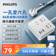 飛利浦（PHILIPS）桌面魔方智能USB插座 /Type-c一轉多插線(xiàn)板/插排/排插/接線(xiàn)板/擴展多用插板1.8米4333WA