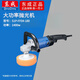 東成電動(dòng)調速恒速控制拋光機羊毛輪海綿輪汽車(chē)打蠟拋光多功能拋光機 S1P-FF04-180