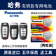 松下（Panasonic）汽車鑰匙電池紐扣電子CR2032適用于哈弗H1 H2 H6 H7 H8 H9 M6 赤兔 大狗 酷狗猛龍 神獸哈佛遙控器 CR2032【2粒裝】