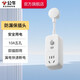 公牛（BULL）防漏電保護(hù)器插頭10/16A熱水器空調(diào)大功率無線插頭防漏保插頭熱水器等轉(zhuǎn)換插頭接線插頭 【防漏電保護(hù)插頭（10A即插即用）】