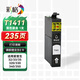 彩格T6772藍色墨盒 適用愛(ài)普生EPSON WP-4511 WP-4531 WP-4521 4592 4092 4010 4590打印機墨盒 T6772墨盒