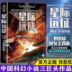 【可單選】流浪地球三體劉慈欣少兒科幻系列小說全套蟲科幻系列小說生存實(shí)驗(yàn)星際遠(yuǎn)征變形戰(zhàn)爭(zhēng)中國科幻名家典藏朝聞道微紀(jì)元太陽墜落之時(shí)高緯度滲透 宇宙鐘擺吞宇宙坍縮 噬地球蟲子的微紀(jì) 星際遠(yuǎn)征單本