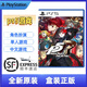PS5 全新游戲  全新盒裝  現(xiàn)貨   PS5游戲光盤 女神異聞錄5皇家版 P5R 中文