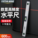 盛泰芯（SYNTEK）數(shù)顯水平尺高精度電子水平儀激光多功能帶強(qiáng)磁紅外線平水尺600mm