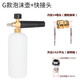 安路仕高壓洗車(chē)機泡沫噴壺清洗機洗車(chē)水槍套裝多功能水槍頭泡沫壺 G款泡沫壺+快接頭