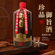 御旨珍品坤沙老酒53度醬香型白酒商務(wù)招待宴請家宴送禮推薦用 53度 500mL 1瓶
