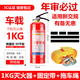淘雅車載滅火器車用1KG家用2KG手提干粉國標(biāo)小汽車年檢年審私家車橋車 1KG滅火器+固定帶+拖車?yán)K