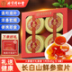 北京同仁堂北京同仁堂 人參蜜片 東北長白山人參片即食蜂蜜鮮人參父親節(jié)禮物 禮盒裝45克*4罐