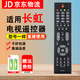 適用長(zhǎng)虹電視遙控器 RP57CC LED32760X LED37760X LED40760 型號(hào)一樣-直接使用