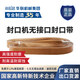  華聯(lián)原裝封口帶高溫?zé)岱饪趲л斔蛶Лh(huán)形帶封口帶連續(xù)式封口機(jī)配件（適用770系列機(jī)型）（可定制）