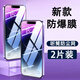 LEYONG 蘋果16Pro鋼化膜iphone15promax手機保護膜14/13防窺膜12全屏覆蓋11聽筒防塵網(wǎng)xsmax貼膜16e防摔 【超清2片】新升級黑邊丨聽筒防塵網(wǎng) 蘋果14