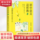 初中語(yǔ)文這樣教 下 統編新課名師備教手記 長(cháng)江文藝出版社 蔣文學(xué) 等 著(zhù) 劍男 編 書(shū)籍