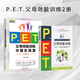 P.E.T.父母效能訓(xùn)練:養(yǎng)育一個(gè)富有責(zé)任感的孩子(版) 【2冊】P.E.T.父母效能訓(xùn)練+實(shí)踐