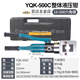 精品手動(dòng)液壓鉗品臣YQK-70/120/240/300銅鋁鼻壓接線(xiàn) 優(yōu)選工業(yè)精品YQK-500C(16-500)墨
