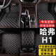 小昌哥 哈弗H1腳墊紅標(biāo)藍(lán)標(biāo) 適用于2015/16/17款全新長城哈弗h1全包圍 黑色米線單層腳墊 哈弗專車專用
