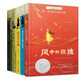 自選一套】長青藤國際大獎兒童文學(xué)小說 小學(xué)生常青藤三四五六年級課外閱讀書籍適合9-12歲孩子看的勵志兒童文學(xué)10歲孩子的看的書兒童禮物圖書男孩女孩 14】常長青藤國際大獎小說第十四輯6冊 風(fēng)中的玫瑰