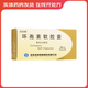 [賽洛明]環(huán)孢素軟膠囊 25mg*50粒 3盒裝