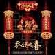 香匯源喬遷對聯(lián)新房搬家裝飾新居入伙進(jìn)宅大吉搬遷儀式用品新房大門(mén)字帖 喬遷之喜對聯(lián)+進(jìn)宅大吉金卡掛件