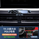 2023款大眾POLO車(chē)載手機架11-22款菠蘿中控臺導航架汽車(chē)內飾用品 19-23款大眾POLO【鏡面款支架】