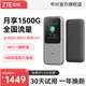中興M3流量大師5G隨身wifi移動(dòng)路由器wifi6免插卡雙網(wǎng)全國通用流量無(wú)線(xiàn)寬帶2025新款U60pro/U50pro中興U50pro【可插卡、10000毫安全網(wǎng)通】