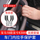 逢君 適用寶馬新X3車門內(nèi)拉手18-24款X4免拆把手保護(hù)套升窗按鍵面板框 拉手內(nèi)側(cè) 黑色 2對(duì)