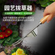 優(yōu)樂(lè )芙 園藝工具不銹鋼起根器除草器松土器拔草鏟挖草器