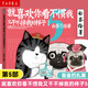 【新華書(shū)店】就喜歡你看不慣我又干不掉我的樣子5 白茶繪著(zhù) 喜干吾皇萬(wàn)睡巴扎黑 幽默爆笑日常繪本漫畫(huà)書(shū)籍