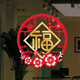 彩語(yǔ)（chocolor） 2025新年裝飾無(wú)膠靜電玻璃貼櫥窗燈籠福字貼畫(huà)墻貼紙蛇年窗花貼 無(wú)膠靜電貼M款（單個(gè)裝） 中號