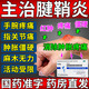 治手指腱鞘炎的藥 手腕痛手指關(guān)節疼痛腫脹手腕關(guān)節大拇指腱鞘炎脹鼠標手消除疼痛藥 鹽酸氨基葡萄糖膠囊 1盒【手指關(guān)節疼】