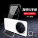 莫維斯vivox200pro手機殼磁吸x200s硬殼X200Ultra透明殼超薄防摔X200Promini無(wú)邊框手機殼X200手機外殼新 高品質(zhì)透明殼 vivo X200 ProMini