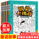 視覺(jué)大挑戰(zhàn) 童話捉迷藏大本大發(fā)現(xiàn)圖畫(huà)捉迷藏書(shū)高難度12歲二年級(jí)三找不同6歲以上畫(huà)圖看圖捉迷藏找東西書(shū)圖書(shū) 童書(shū) 套裝