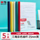 晨光(M&G)文具A4/25mm透明彩色抽桿夾 大容量辦公報告夾拉桿夾 學生考試收納資料整理文件夾 5個裝ADMN4279