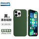 飛利浦適用蘋果13pro手機(jī)殼iphone磁吸液態(tài)硅膠magsafe充電保護(hù)套軟外殼全包邊簡約車載 磁吸款【苜蓿草】蘋果官網(wǎng)本色|飛利浦線下款|真液態(tài)