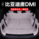 千眾適用25款比亞迪唐dmi后備箱墊全包圍唐dmp/ev改裝專用汽車尾箱墊 藕韻灰【全包圍尾箱八件套】