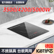 熱情好太太新款3500瓦家用5000瓦商業(yè)用灶猛火大功率電磁爐電陶爐單頭電灶臺式鑲嵌入式大火力超薄小型電池爐 280X330電磁爐 3500W