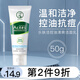 曼秀雷敦（Mentholatum）樂膚潔洗面奶控油祛痘氨基酸深層清潔男女學(xué)生 潔面乳50g