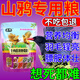 其他家紅嘴山鴉飼料鳥食專用鴉科通用白頸烏鴉亮毛肥膘顆粒高鈣營養(yǎng)鳥糧 500g(一袋裝)