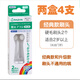 BabySmileRainbow日本替換刷頭202軟硬毛baby smile205電動牙刷20七夕送老婆送女友 S-202老款硬毛刷頭兩盒(4支