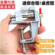 渠辰臺鉗虎鉗小型多功能家用可360°旋轉桌面臺虎鉗工作臺便攜臺虎鉗 迷你臺虎鉗 鋁合金款