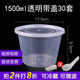 沉弗一次性碗外賣(mài)打包盒塑料飯盒快餐盒泡面湯碗帶蓋圓形食品級餐盒 1500ml圓形透明30套