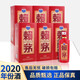賴(lài)茅傳禧 老版 2020年 醬香型白酒 送禮商務(wù) 53度 500mL 6瓶 整箱裝