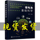 鋰電池基礎(chǔ)科學(xué) 鋰離子電池關(guān)鍵技術(shù)書籍 鋰離子電池原理與關(guān)鍵技術(shù) 鋰元素物理化學(xué)性質(zhì) 正極材料微觀組成電化學(xué)性能應(yīng)用書籍