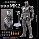 漫威（MARVEL）鋼鐵俠MK2手辦十周年紀(jì)念版收藏可動(dòng)模型擺件生日禮物14歲+